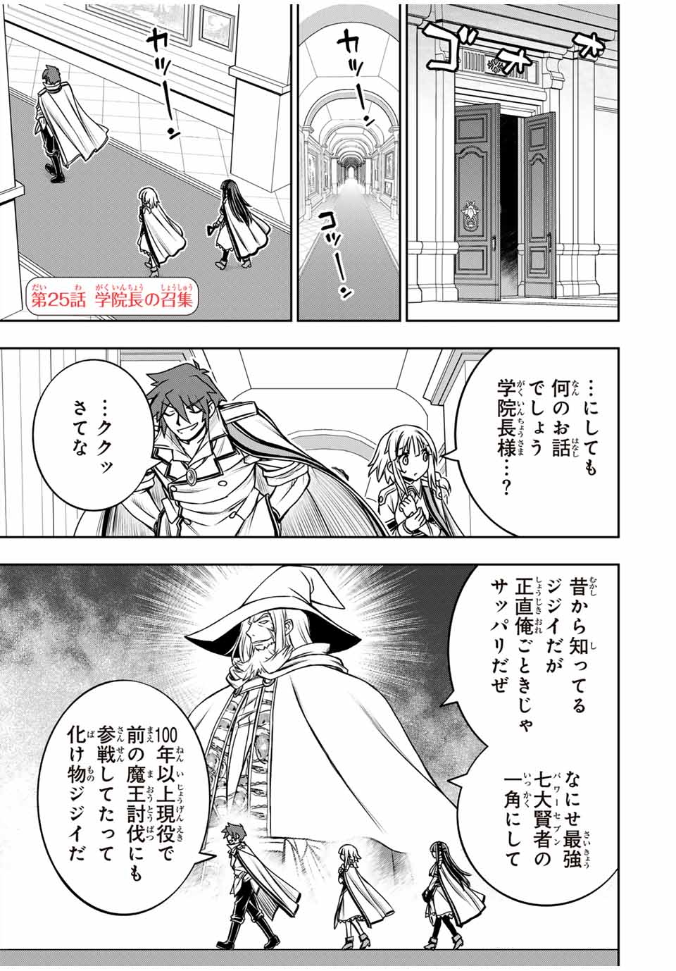 Nengan no Akuyaku Reijou (Last Boss) no Karada wo Teniiretazo!  - Chapter 25 - Page 1