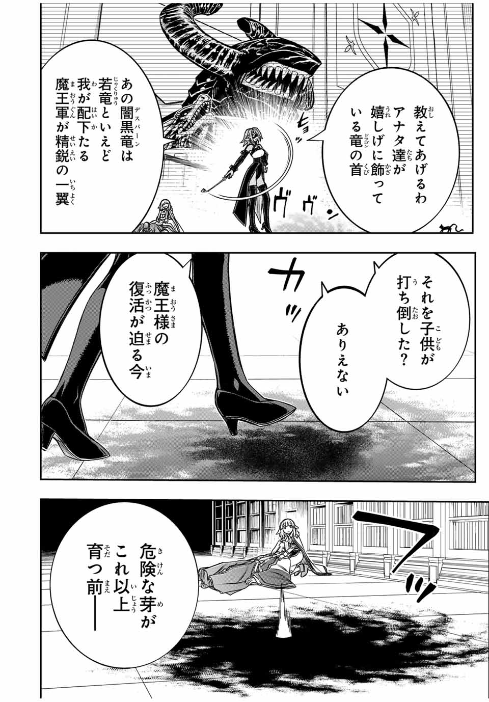 Nengan no Akuyaku Reijou (Last Boss) no Karada wo Teniiretazo!  - Chapter 25 - Page 14