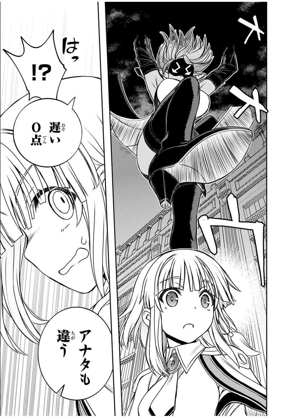 Nengan no Akuyaku Reijou (Last Boss) no Karada wo Teniiretazo!  - Chapter 25 - Page 15