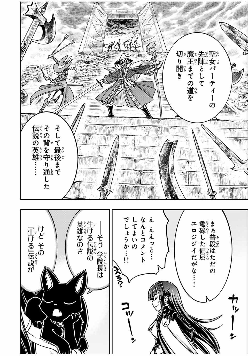 Nengan no Akuyaku Reijou (Last Boss) no Karada wo Teniiretazo!  - Chapter 25 - Page 2