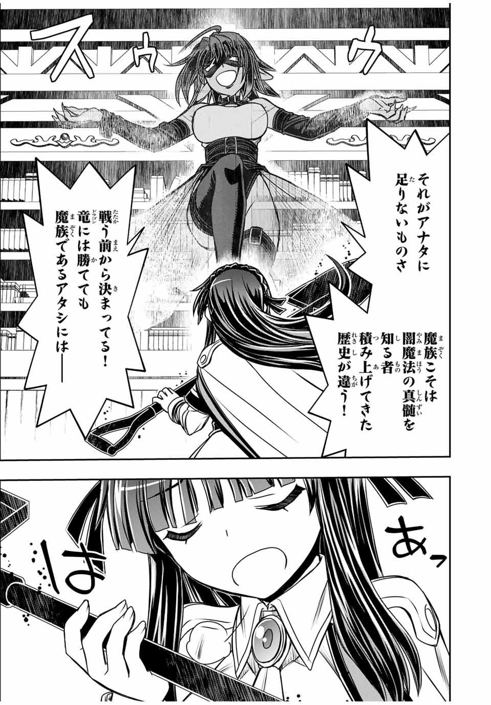 Nengan no Akuyaku Reijou (Last Boss) no Karada wo Teniiretazo!  - Chapter 26 - Page 13