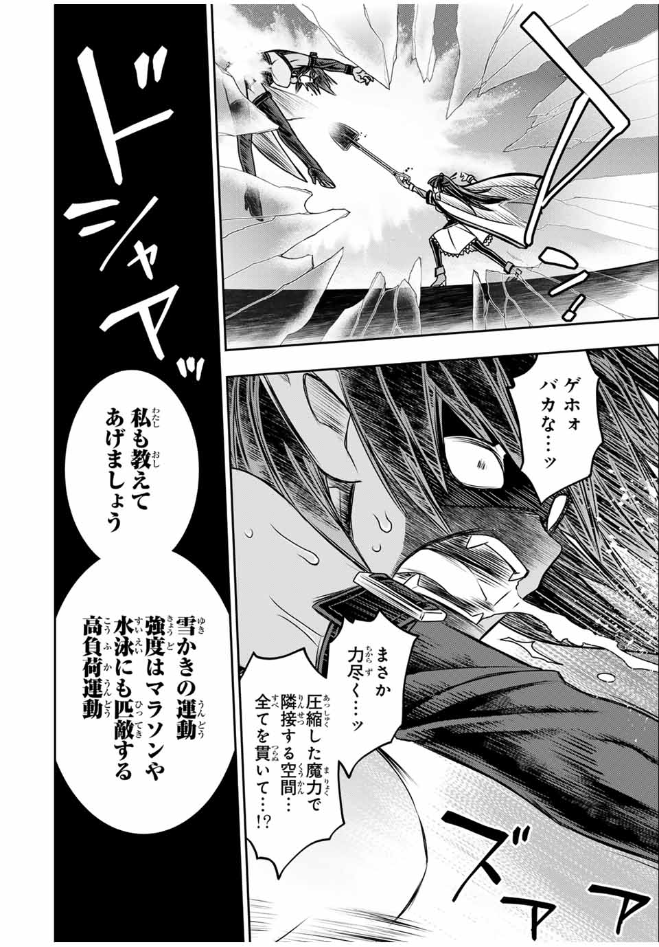Nengan no Akuyaku Reijou (Last Boss) no Karada wo Teniiretazo!  - Chapter 26 - Page 18