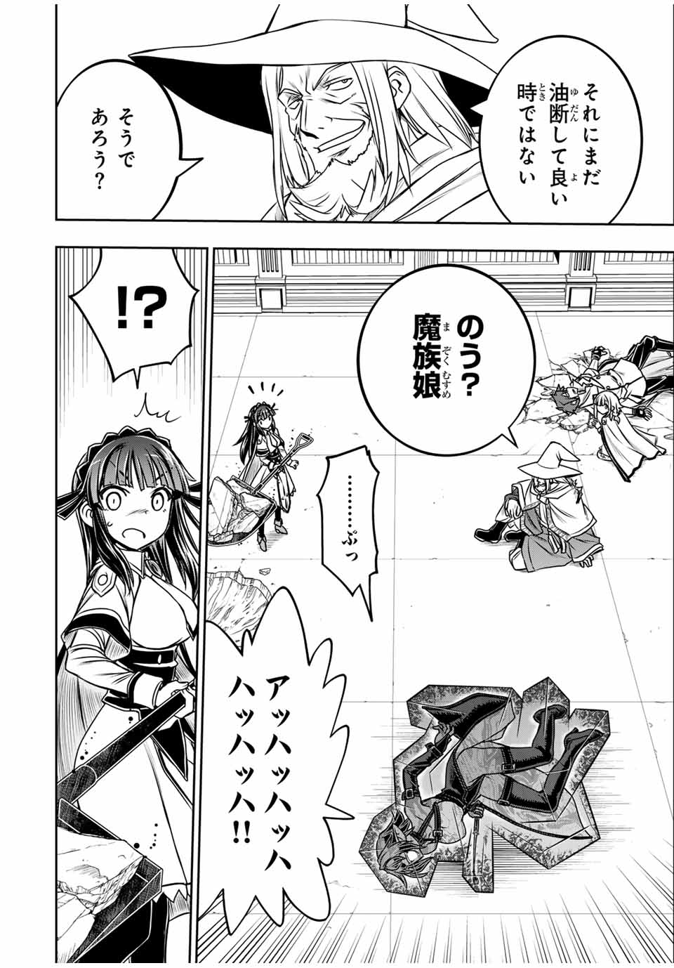 Nengan no Akuyaku Reijou (Last Boss) no Karada wo Teniiretazo!  - Chapter 26 - Page 8