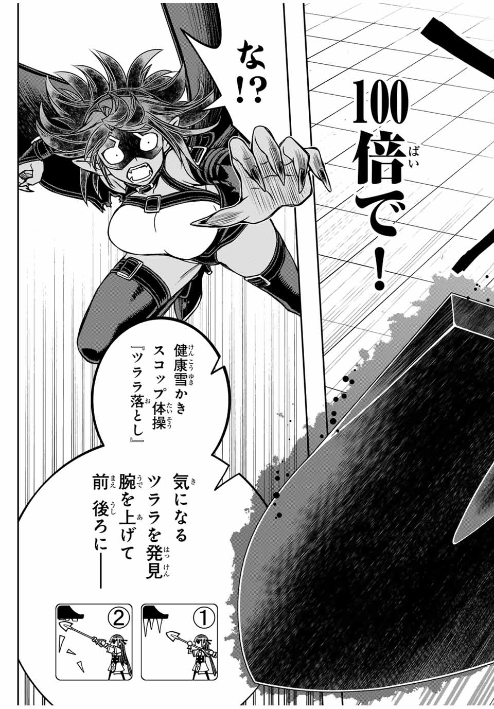 Nengan no Akuyaku Reijou (Last Boss) no Karada wo Teniiretazo!  - Chapter 27 - Page 11