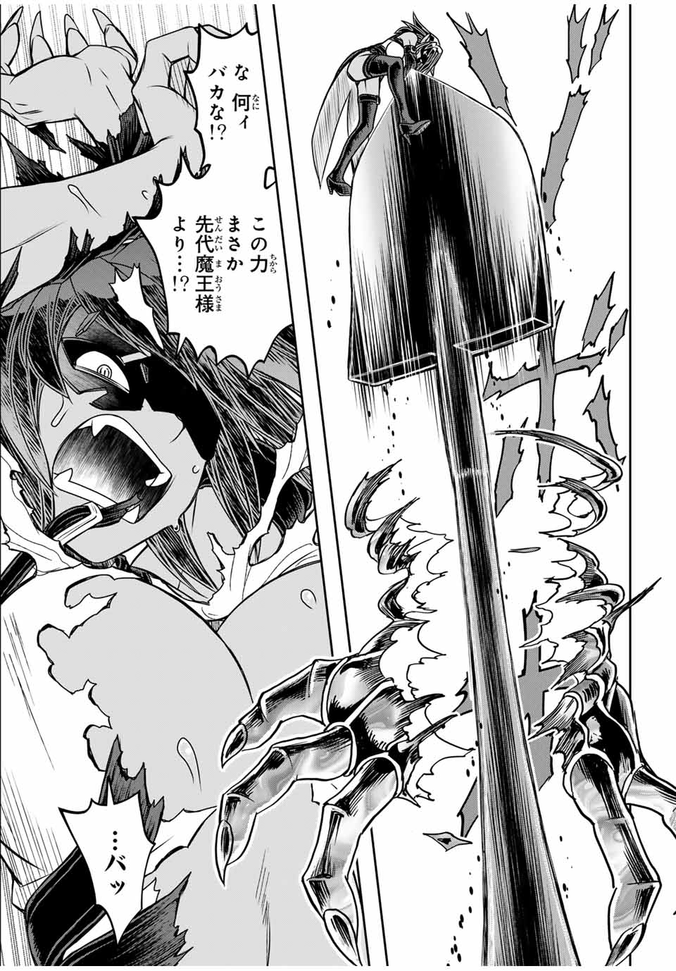 Nengan no Akuyaku Reijou (Last Boss) no Karada wo Teniiretazo!  - Chapter 27 - Page 15