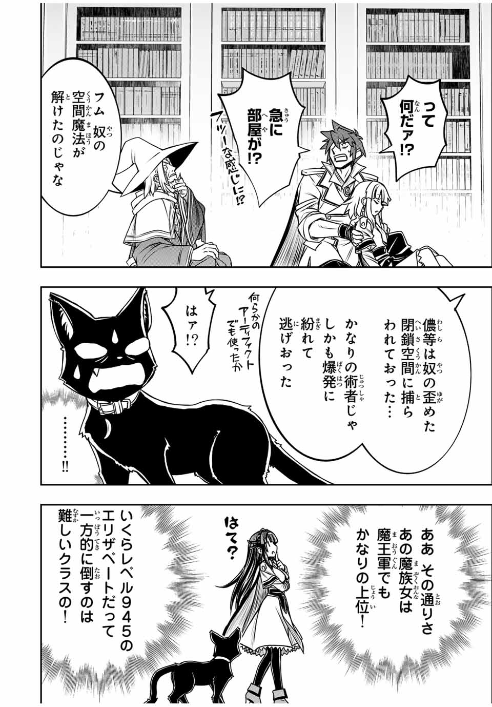 Nengan no Akuyaku Reijou (Last Boss) no Karada wo Teniiretazo!  - Chapter 27 - Page 18