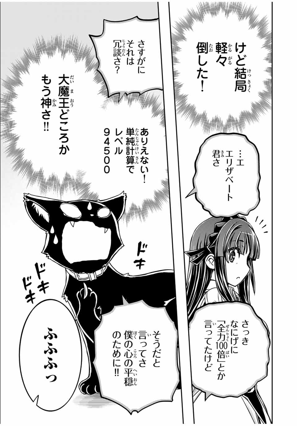 Nengan no Akuyaku Reijou (Last Boss) no Karada wo Teniiretazo!  - Chapter 27 - Page 19