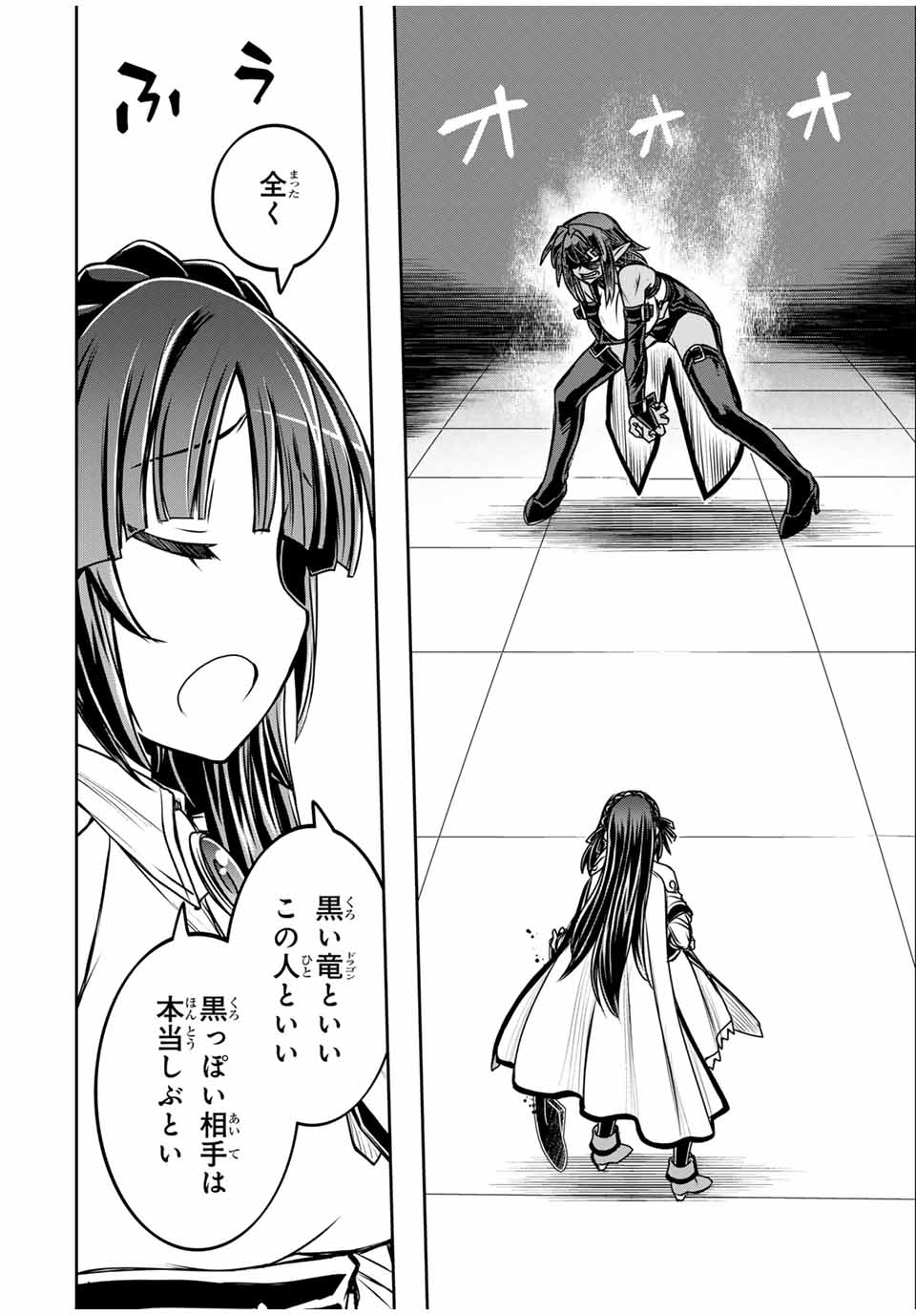 Nengan no Akuyaku Reijou (Last Boss) no Karada wo Teniiretazo!  - Chapter 27 - Page 2