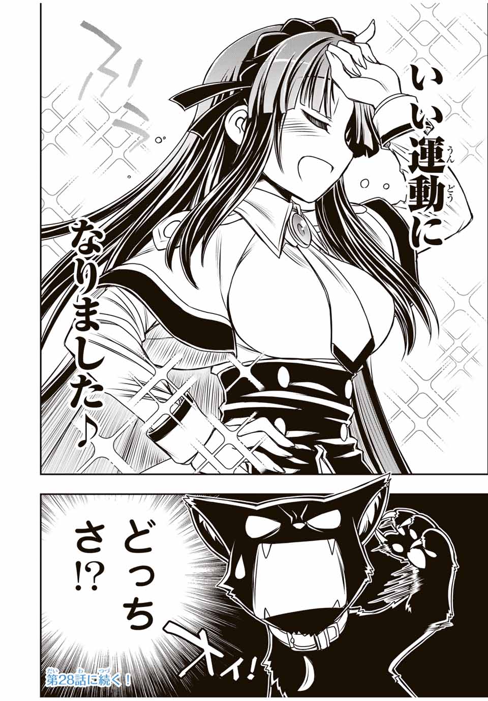 Nengan no Akuyaku Reijou (Last Boss) no Karada wo Teniiretazo!  - Chapter 27 - Page 20