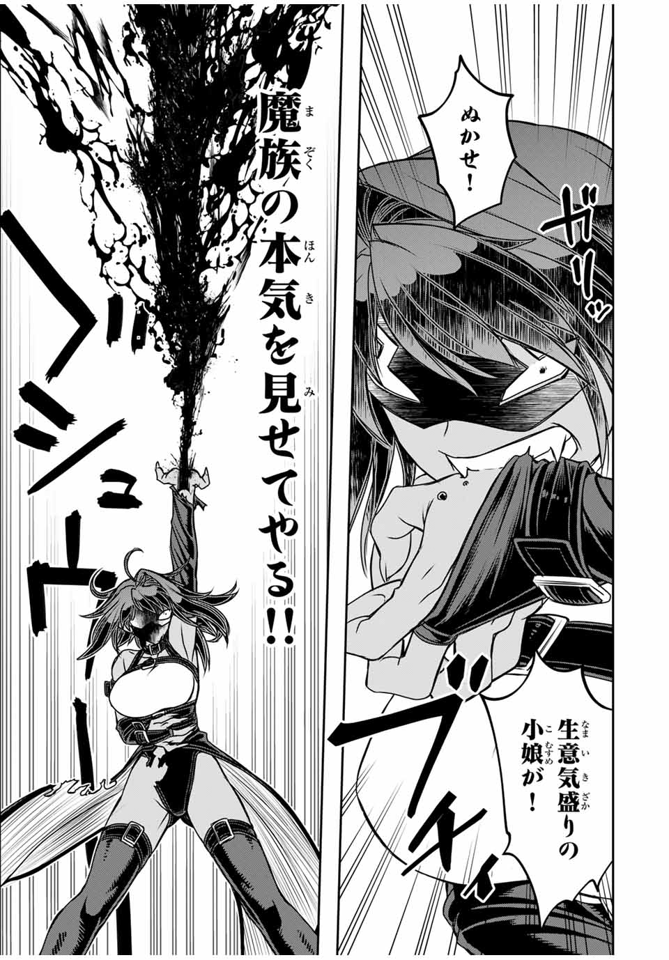 Nengan no Akuyaku Reijou (Last Boss) no Karada wo Teniiretazo!  - Chapter 27 - Page 3