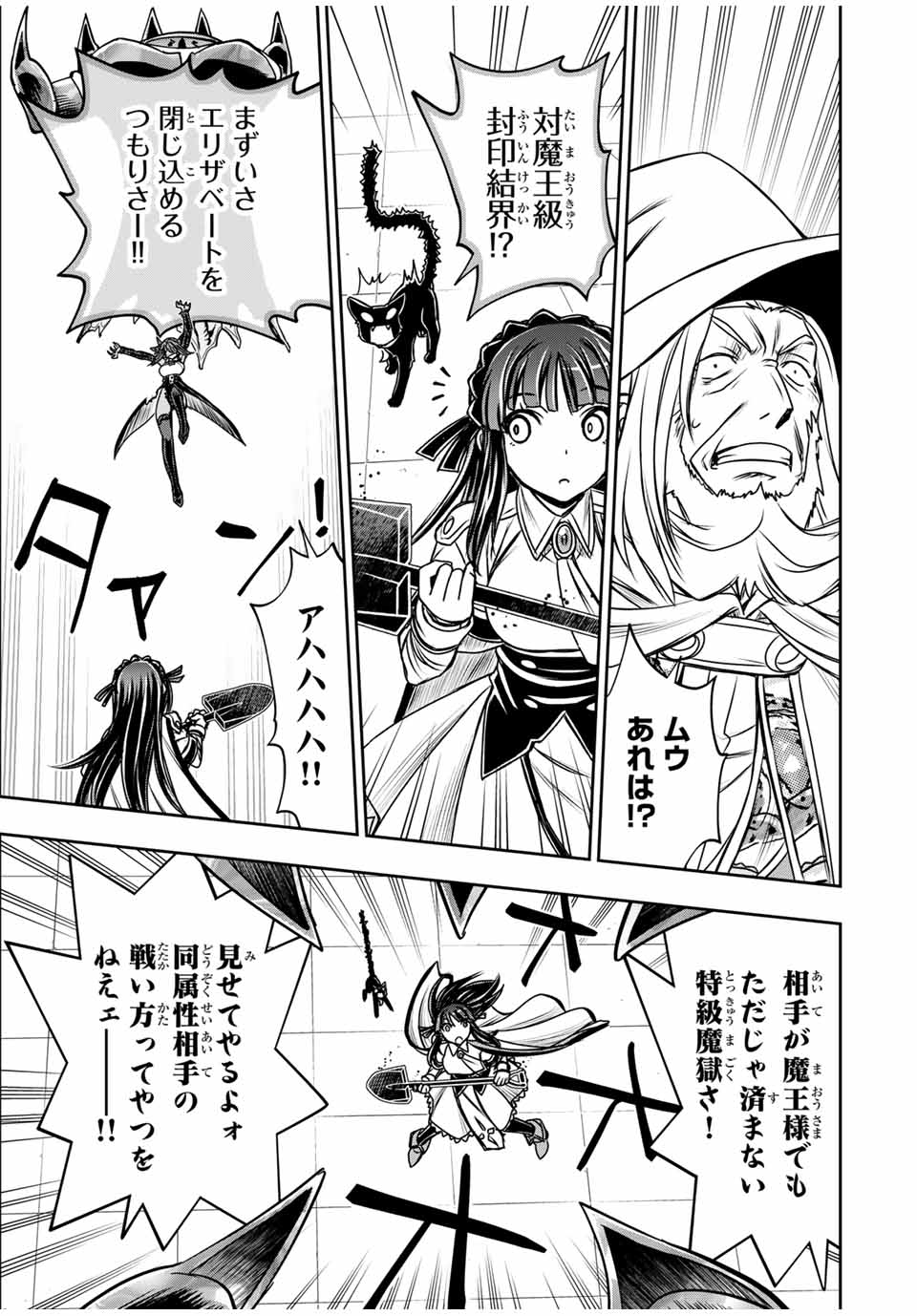 Nengan no Akuyaku Reijou (Last Boss) no Karada wo Teniiretazo!  - Chapter 27 - Page 5
