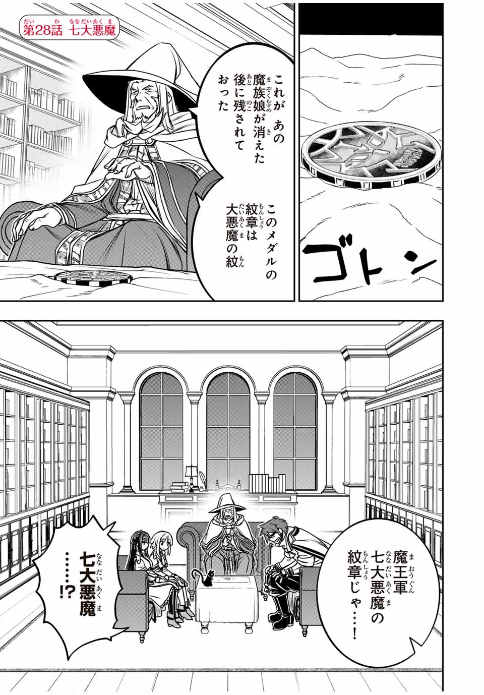 Nengan no Akuyaku Reijou (Last Boss) no Karada wo Teniiretazo!  - Chapter 28 - Page 1