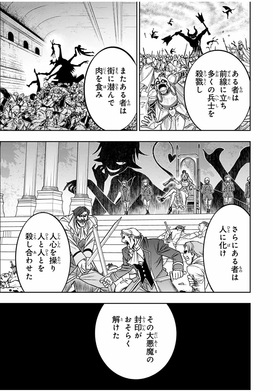 Nengan no Akuyaku Reijou (Last Boss) no Karada wo Teniiretazo!  - Chapter 28 - Page 3