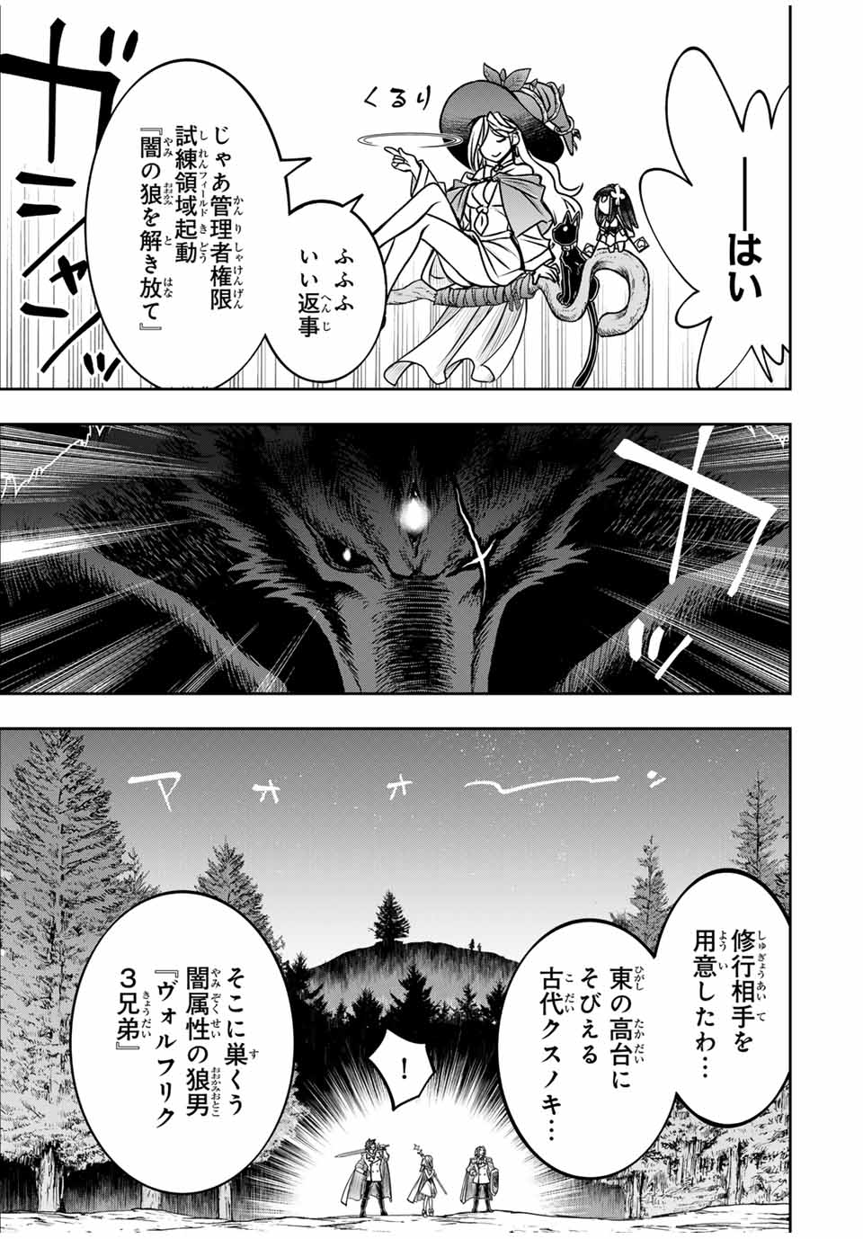 Nengan no Akuyaku Reijou (Last Boss) no Karada wo Teniiretazo!  - Chapter 36 - Page 13