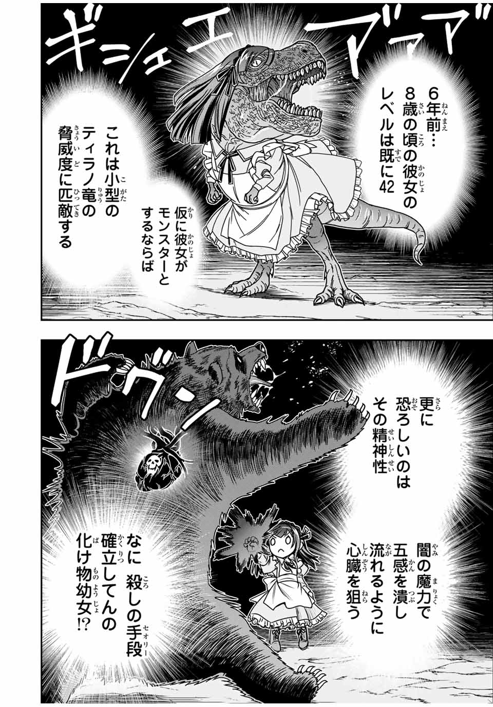 Nengan no Akuyaku Reijou (Last Boss) no Karada wo Teniiretazo!  - Chapter 4 - Page 2