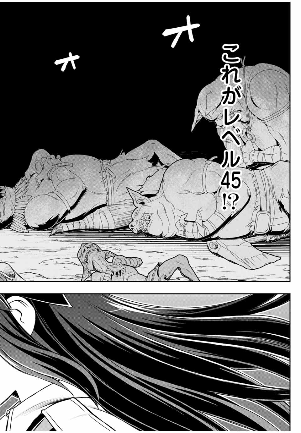 Nengan no Akuyaku Reijou (Last Boss) no Karada wo Teniiretazo!  - Chapter 4 - Page 24