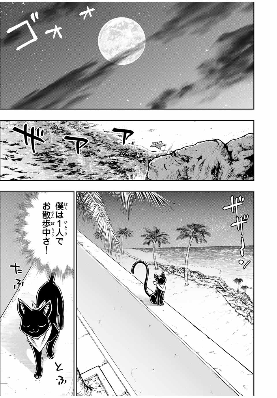 Nengan no Akuyaku Reijou (Last Boss) no Karada wo Teniiretazo!  - Chapter 45 - Page 15