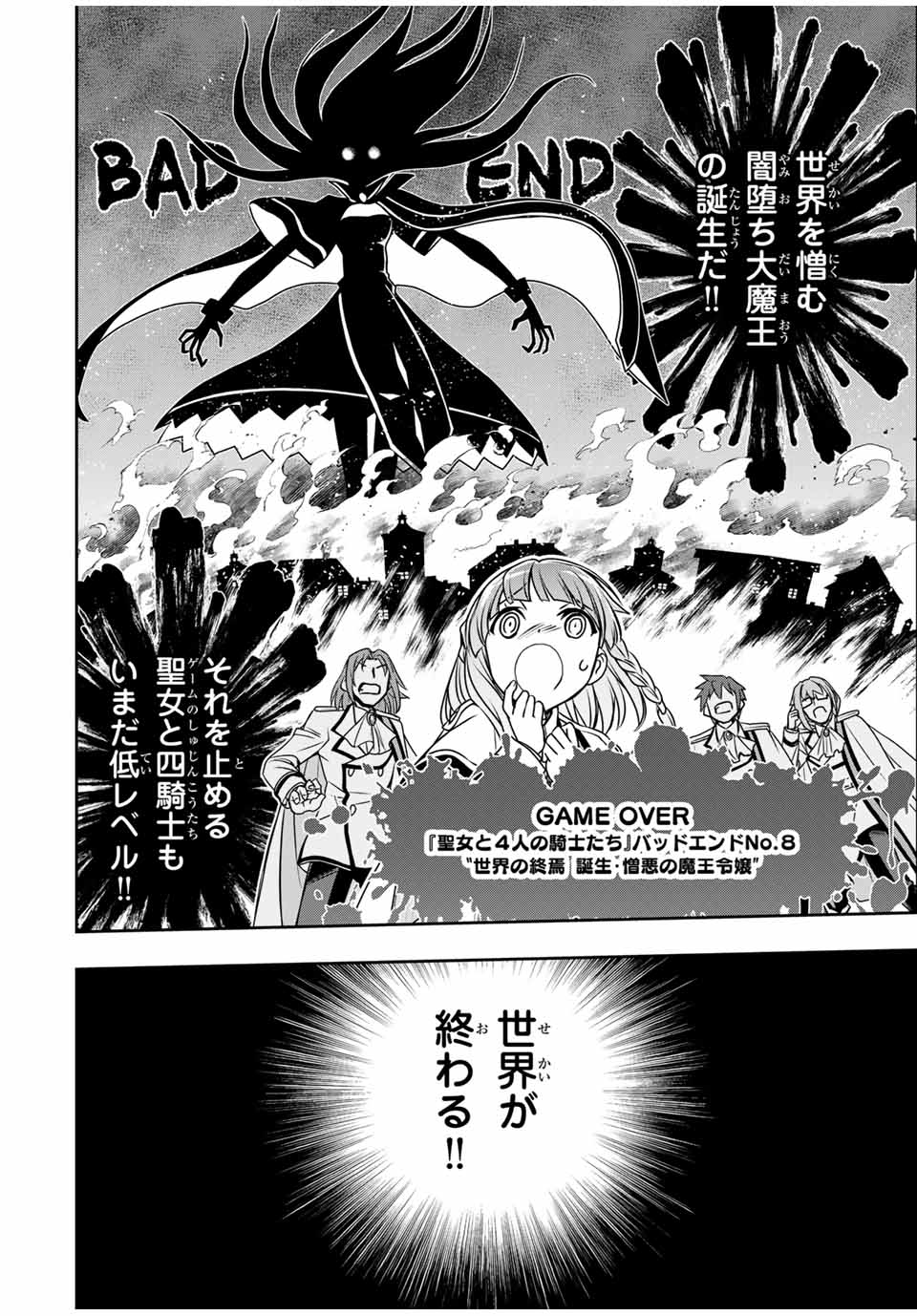 Nengan no Akuyaku Reijou (Last Boss) no Karada wo Teniiretazo!  - Chapter 5 - Page 16