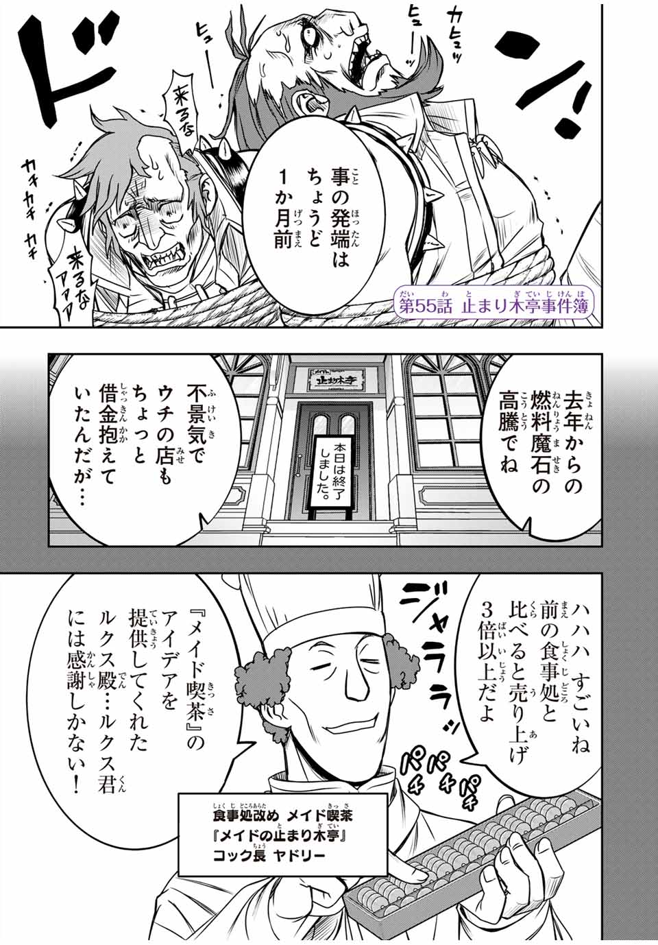 Nengan no Akuyaku Reijou (Last Boss) no Karada wo Teniiretazo!  - Chapter 55 - Page 1
