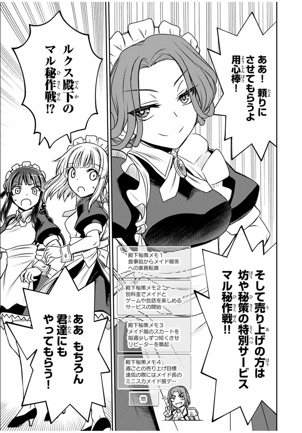 Nengan no Akuyaku Reijou (Last Boss) no Karada wo Teniiretazo!  - Chapter 55 - Page 7