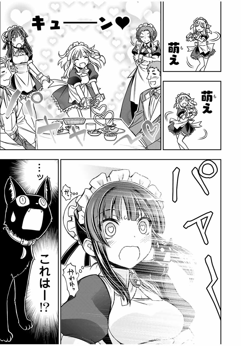 Nengan no Akuyaku Reijou (Last Boss) no Karada wo Teniiretazo!  - Chapter 55 - Page 9