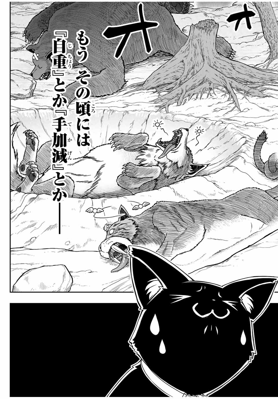 Nengan no Akuyaku Reijou (Last Boss) no Karada wo Teniiretazo!  - Chapter 6 - Page 3