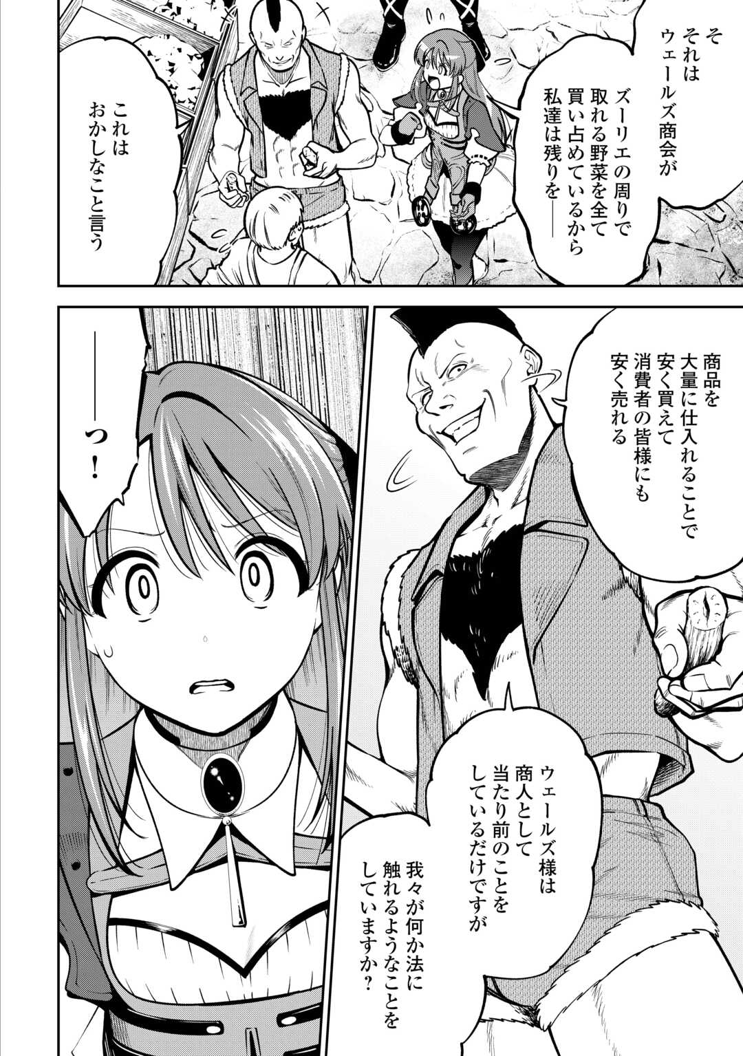 Neratte Tsuihou Sareta sou Kiyoshi Mahou Tsukai wa Isekai wo Ouka suru - Chapter 7 - Page 20