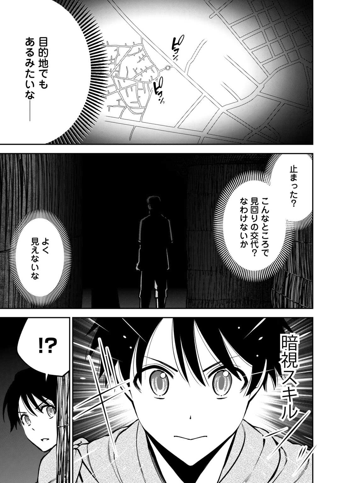 Neratte Tsuihou Sareta sou Kiyoshi Mahou Tsukai wa Isekai wo Ouka suru - Chapter 7 - Page 3