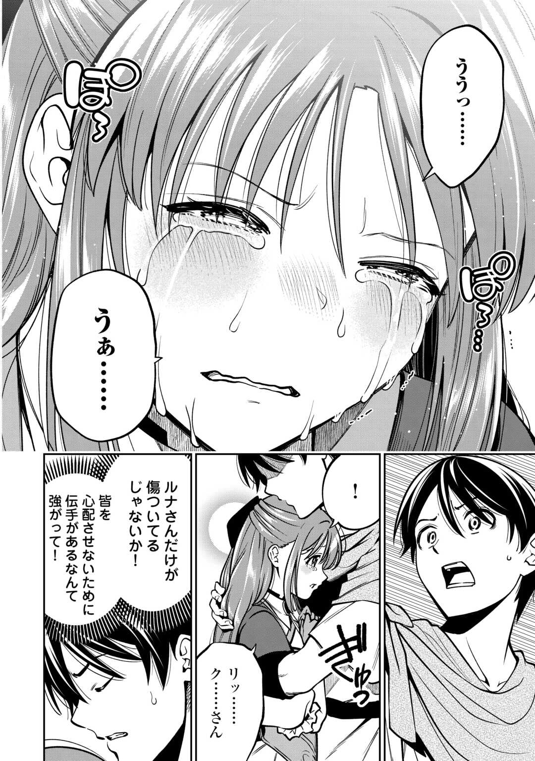 Neratte Tsuihou Sareta sou Kiyoshi Mahou Tsukai wa Isekai wo Ouka suru - Chapter 8 - Page 6