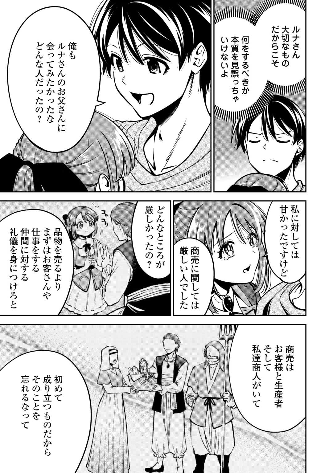 Neratte Tsuihou Sareta sou Kiyoshi Mahou Tsukai wa Isekai wo Ouka suru - Chapter 8 - Page 9