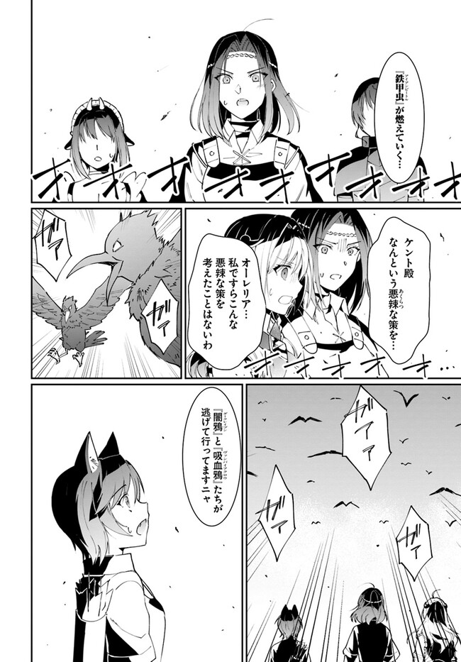 Neta Chara Kari Play no Tsumori ga Isekai Shoukan: Mayoibito wa Josei no Teki ni Nintei saremashita - Chapter 33 - Page 18