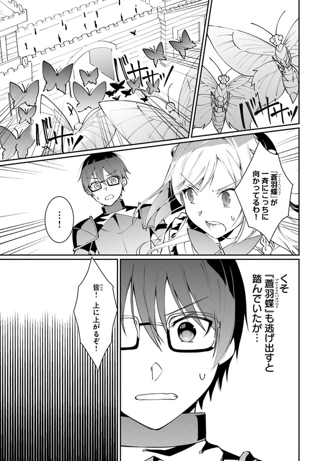 Neta Chara Kari Play no Tsumori ga Isekai Shoukan: Mayoibito wa Josei no Teki ni Nintei saremashita - Chapter 33 - Page 19