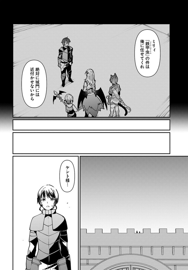 Neta Chara Kari Play no Tsumori ga Isekai Shoukan: Mayoibito wa Josei no Teki ni Nintei saremashita - Chapter 33 - Page 2