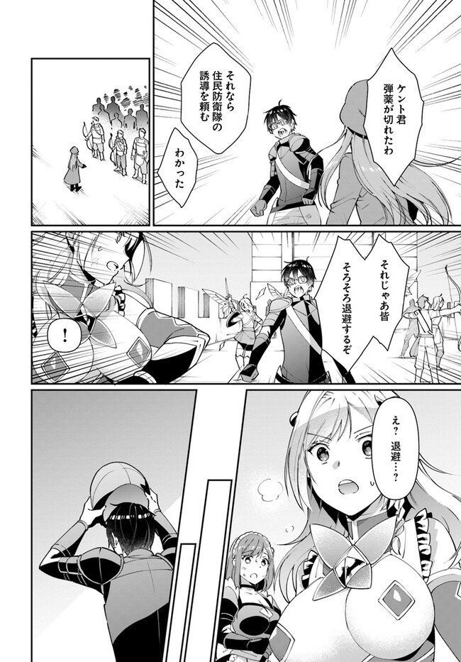 Neta Chara Kari Play no Tsumori ga Isekai Shoukan: Mayoibito wa Josei no Teki ni Nintei saremashita - Chapter 33 - Page 22