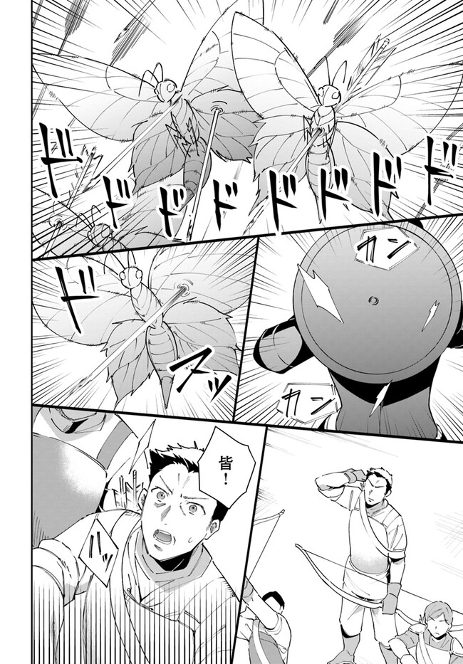 Neta Chara Kari Play no Tsumori ga Isekai Shoukan: Mayoibito wa Josei no Teki ni Nintei saremashita - Chapter 33 - Page 26