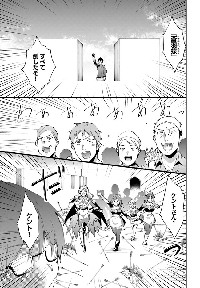 Neta Chara Kari Play no Tsumori ga Isekai Shoukan: Mayoibito wa Josei no Teki ni Nintei saremashita - Chapter 33 - Page 27