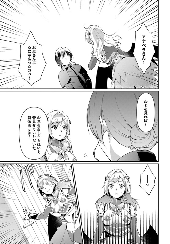 Neta Chara Kari Play no Tsumori ga Isekai Shoukan: Mayoibito wa Josei no Teki ni Nintei saremashita - Chapter 33 - Page 31