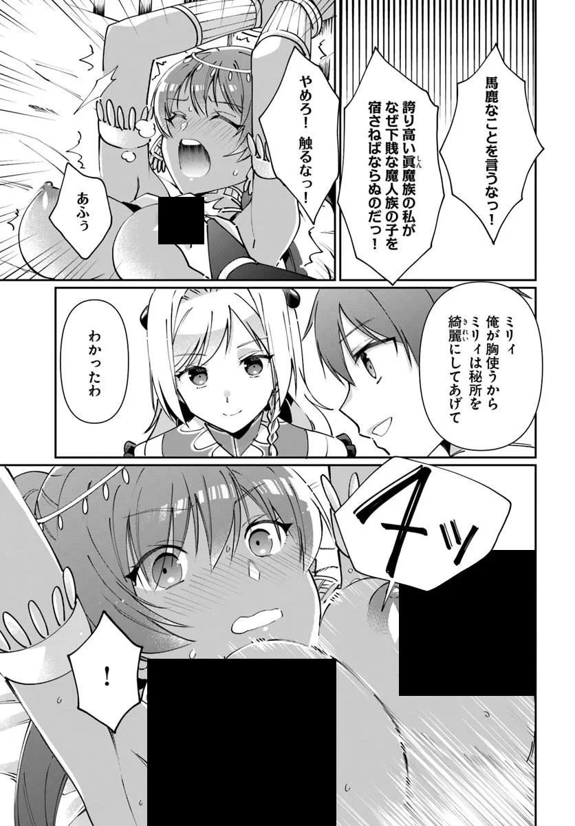 Neta Chara Kari Play no Tsumori ga Isekai Shoukan: Mayoibito wa Josei no Teki ni Nintei saremashita - Chapter 36.1 - Page 13