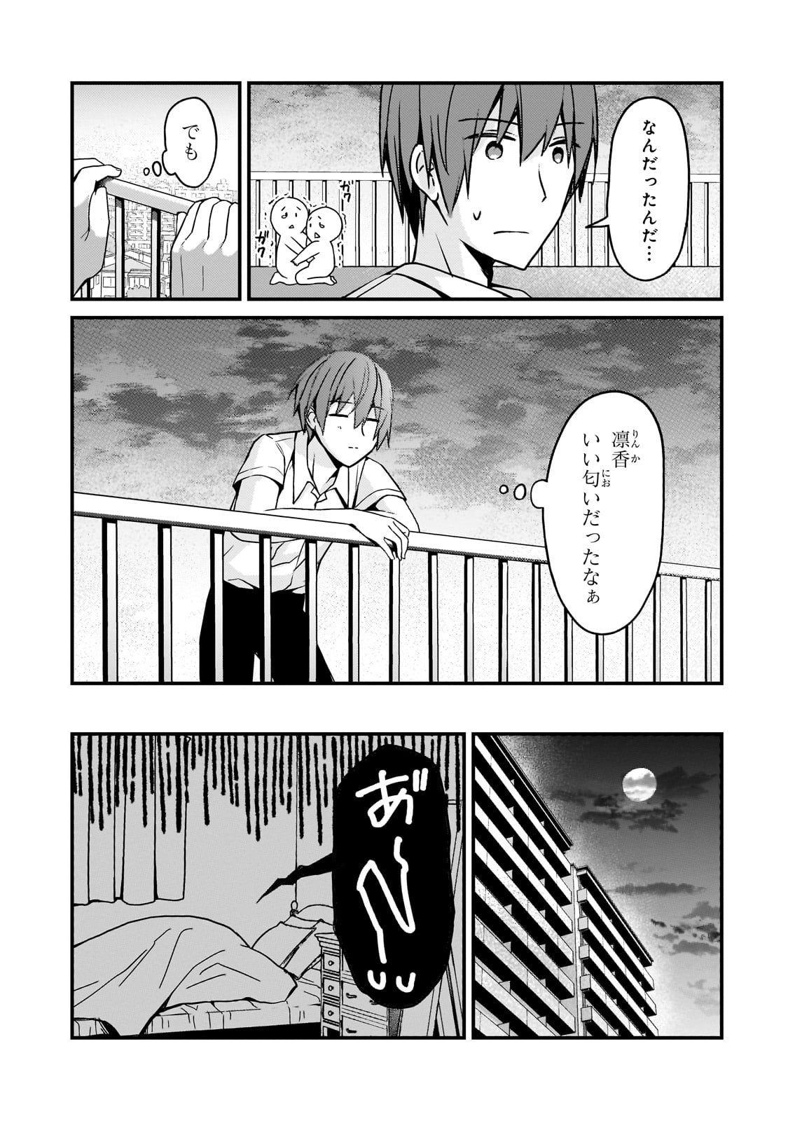 Netoge no Yome ga Ninki Idol datta - Chapter 16 - Page 15