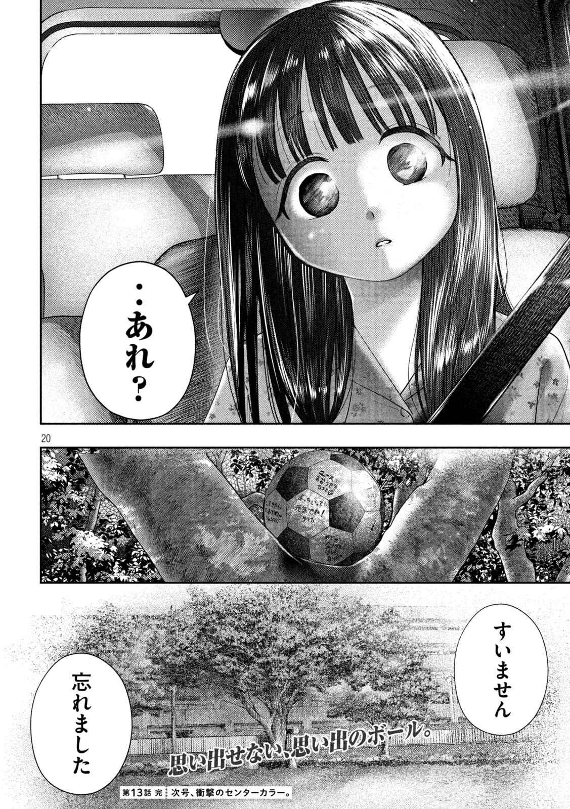 Nezumi no Koi - Chapter 13 - Page 20