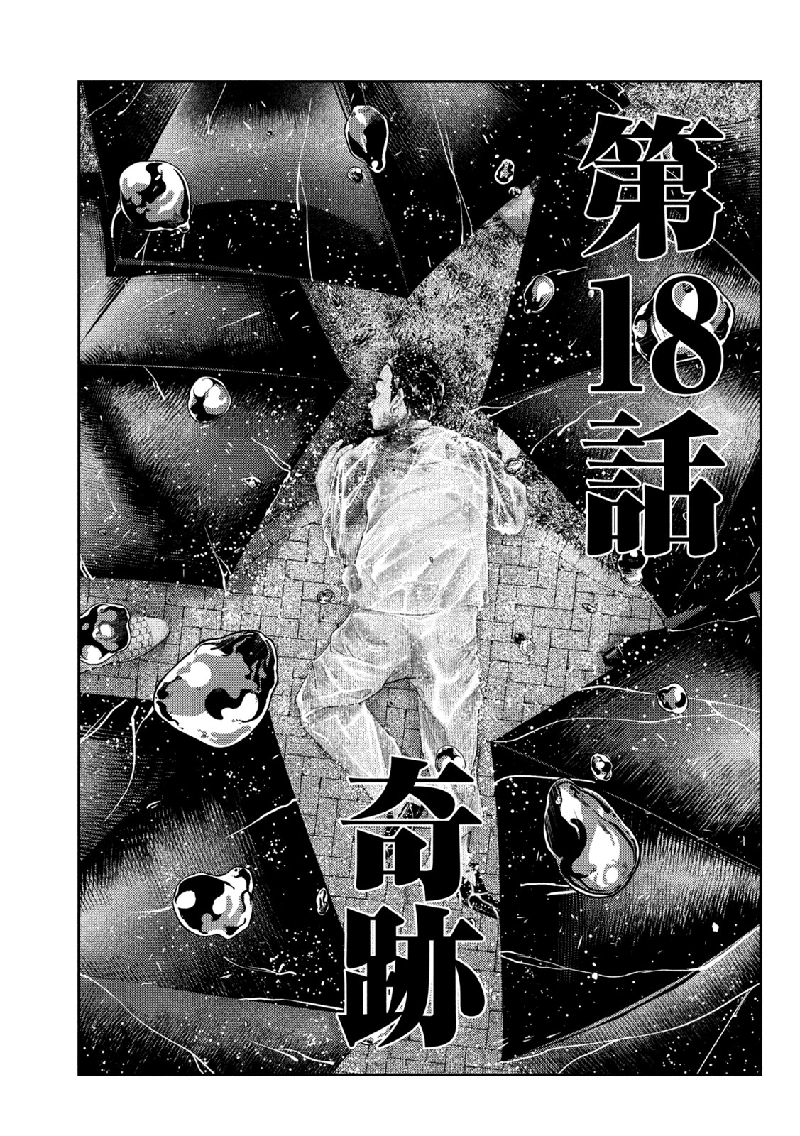 Nezumi no Koi - Chapter 18 - Page 2