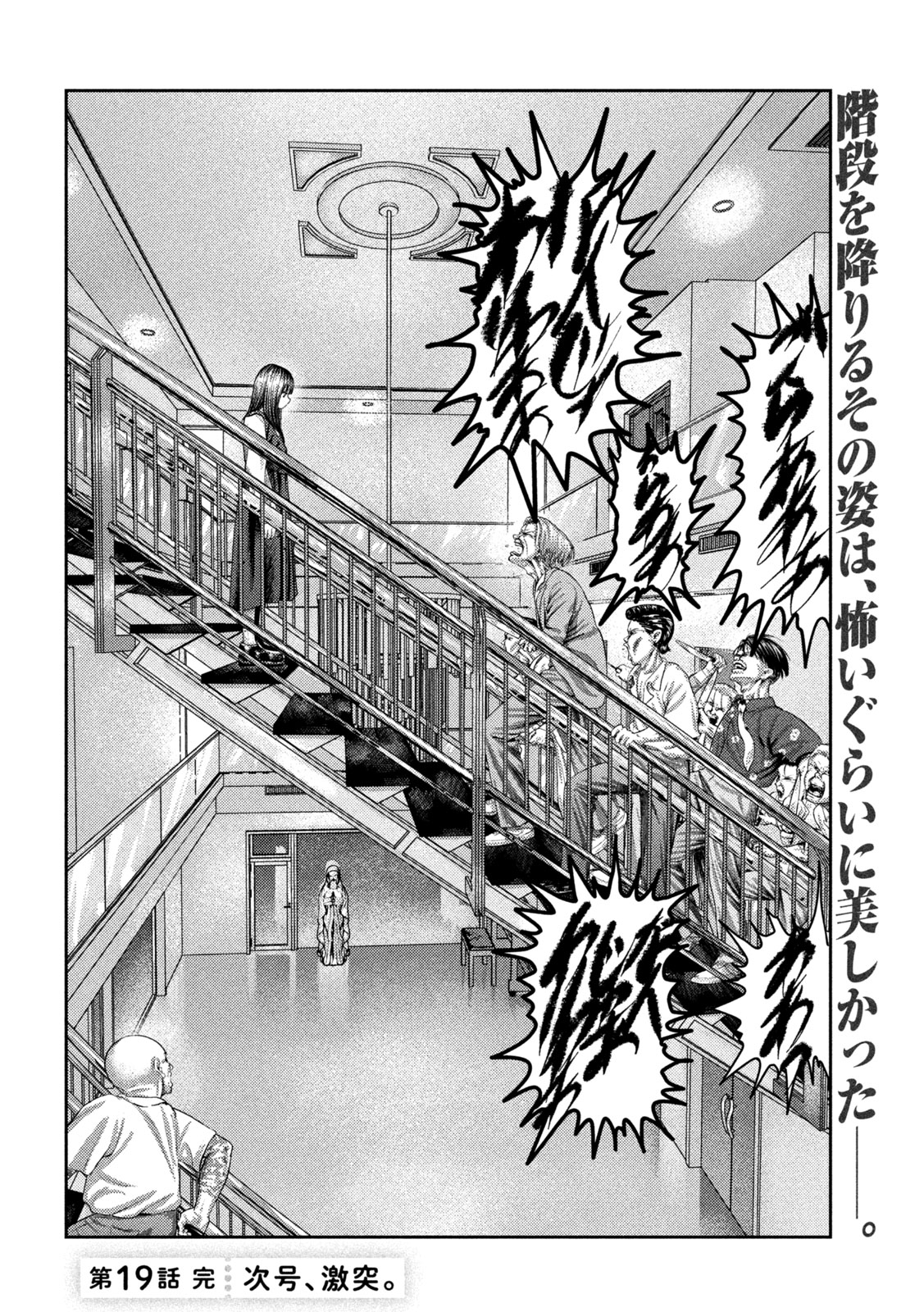Nezumi no Koi - Chapter 19 - Page 20