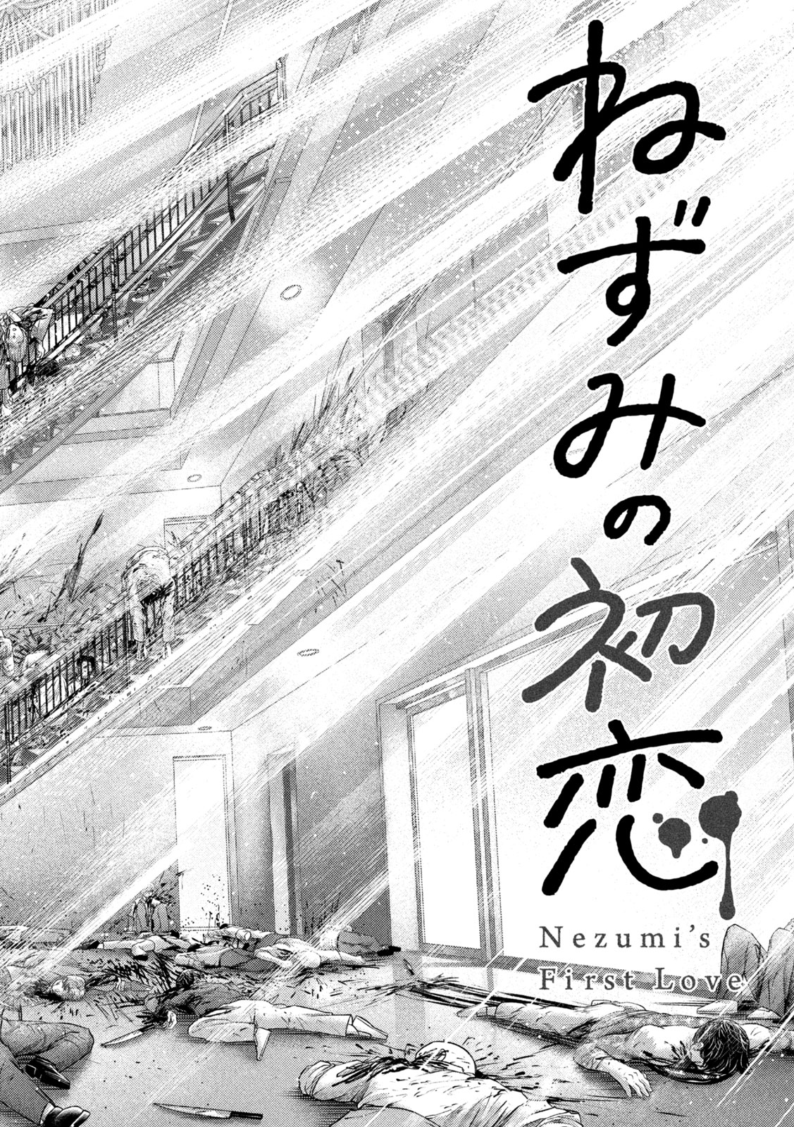 Nezumi no Koi - Chapter 21 - Page 2