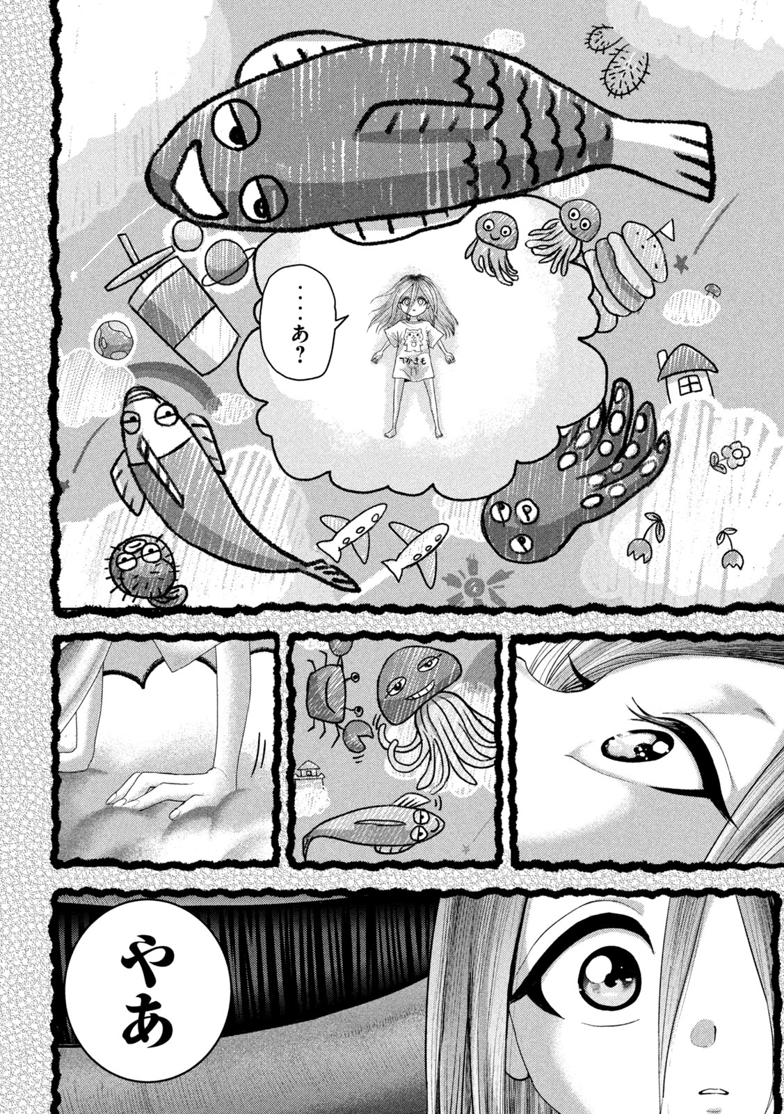 Nezumi no Koi - Chapter 22 - Page 2