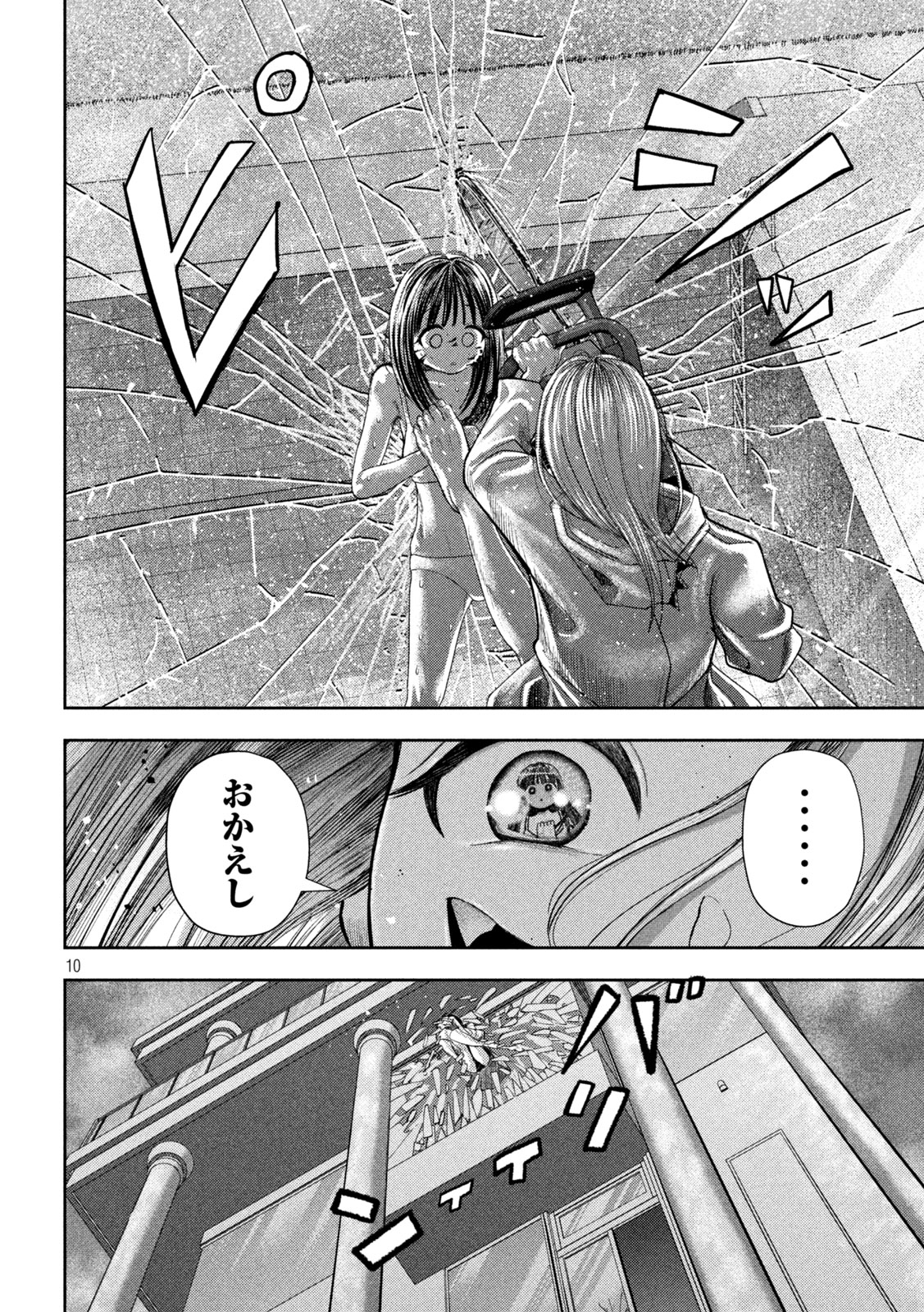 Nezumi no Koi - Chapter 23 - Page 10