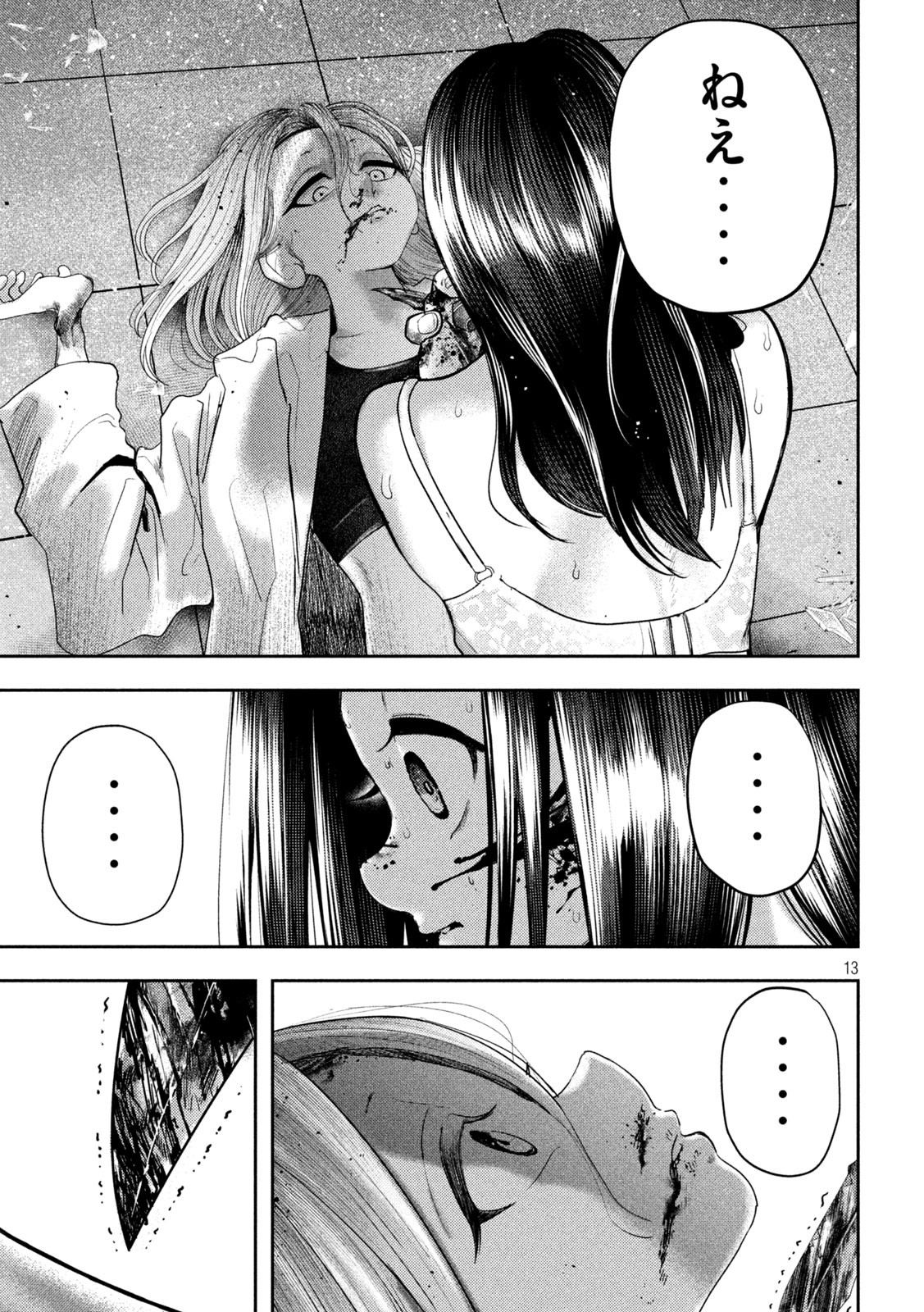 Nezumi no Koi - Chapter 23 - Page 13