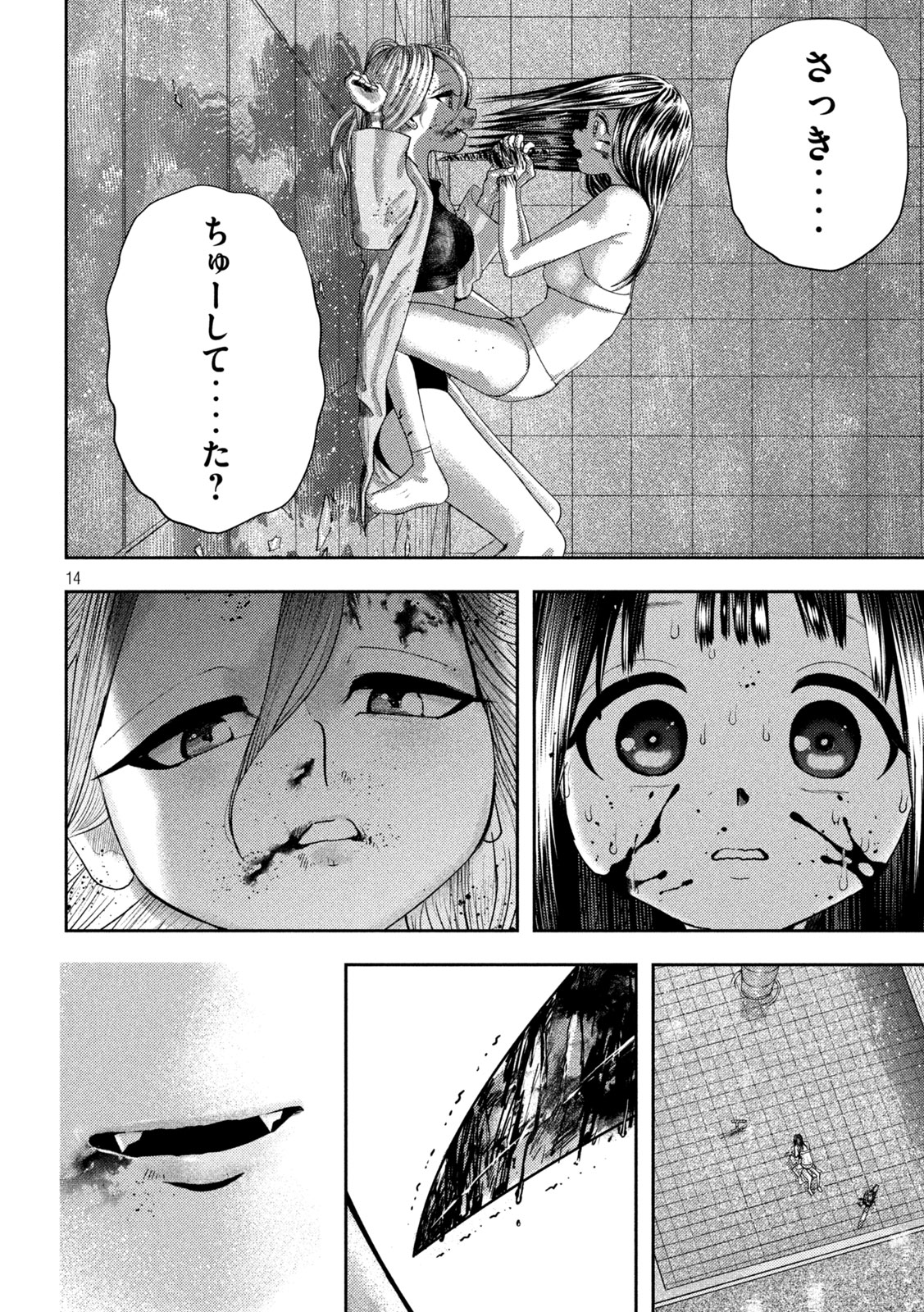Nezumi no Koi - Chapter 23 - Page 14