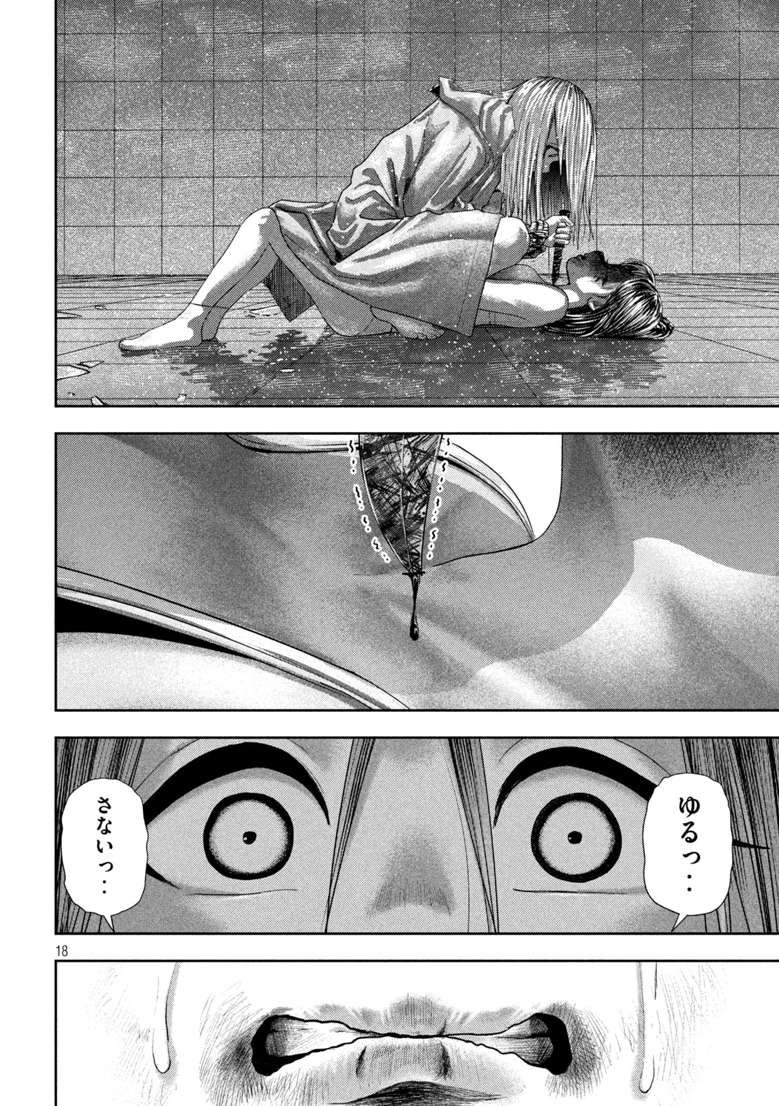Nezumi no Koi - Chapter 23 - Page 18