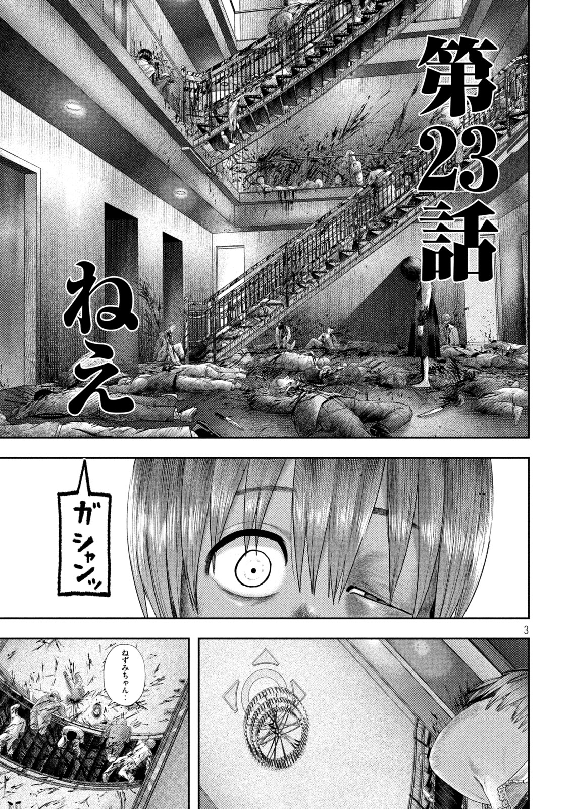 Nezumi no Koi - Chapter 23 - Page 3
