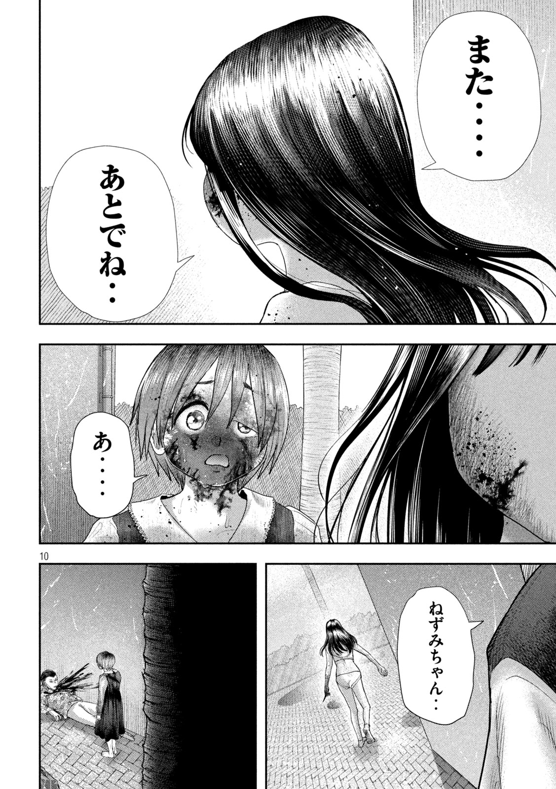 Nezumi no Koi - Chapter 24 - Page 10